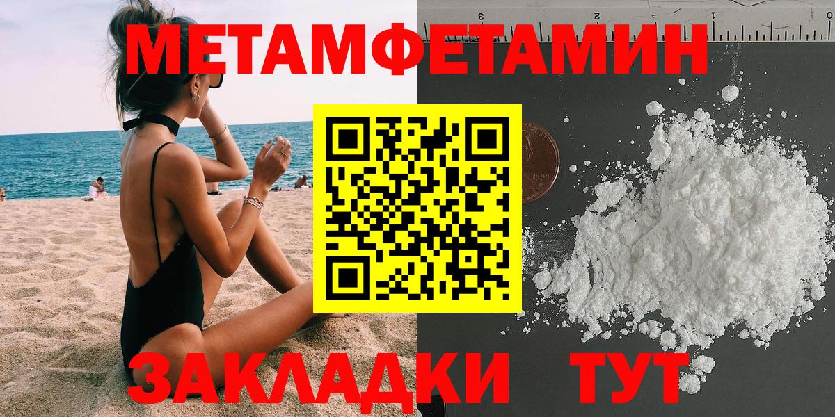 Амфетамин Розовый  Вход с VPN  Амфетамин  Новотроицк 
