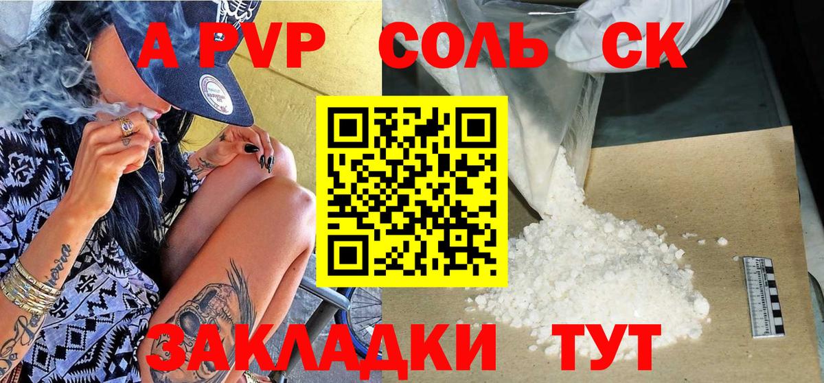 APVP мука Новотроицк