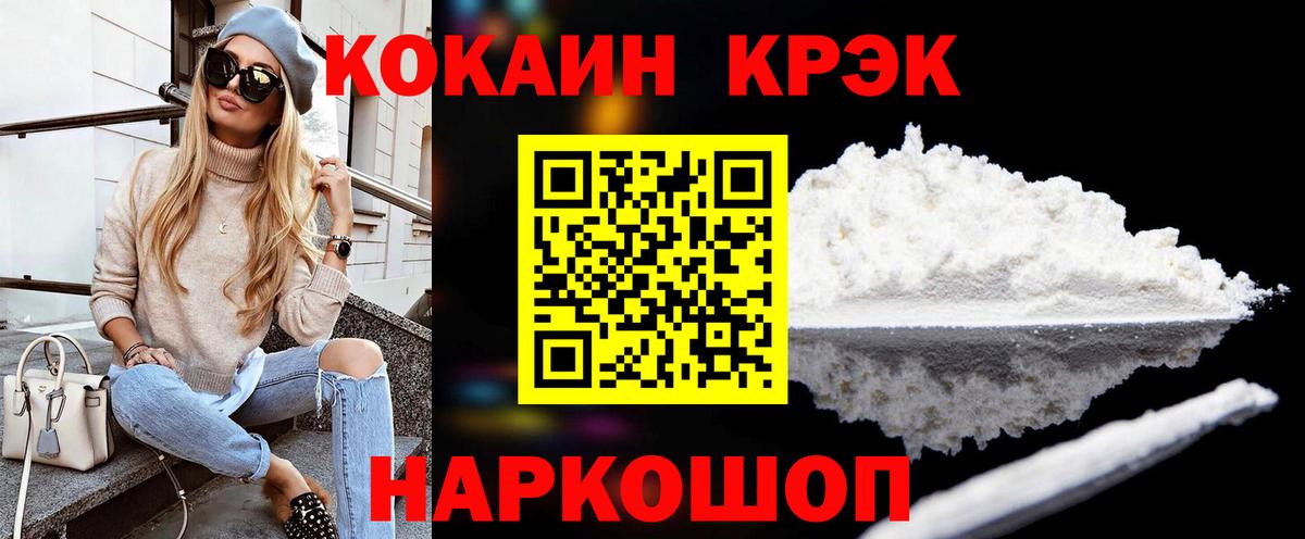 COCAIN Columbia Новотроицк