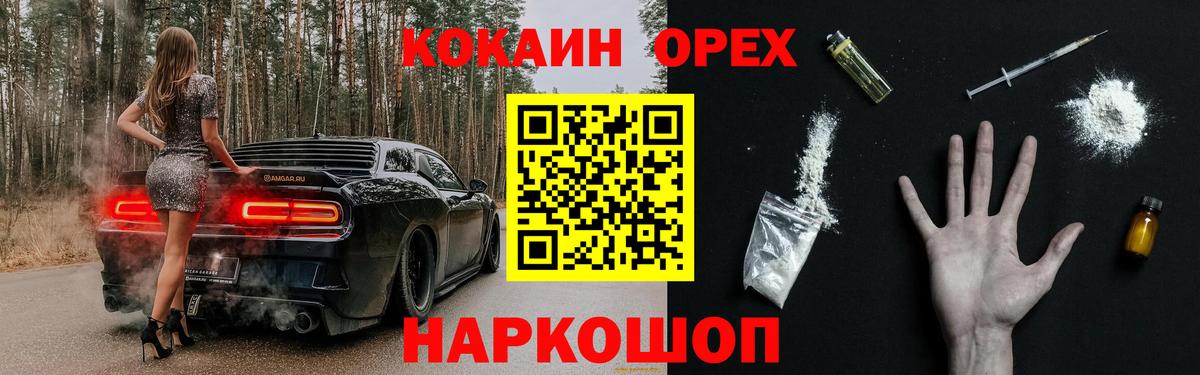 Новотроицк  Кокаин  Вход с VPN  Cocaine 98%  Кокаин Боливия 