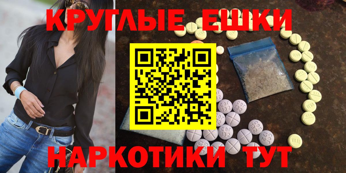 МЕГА   shop телеграм  Новотроицк  Ecstasy ешки  Вход с VPN  ЭКСТАЗИ 280мг  Ecstasy 