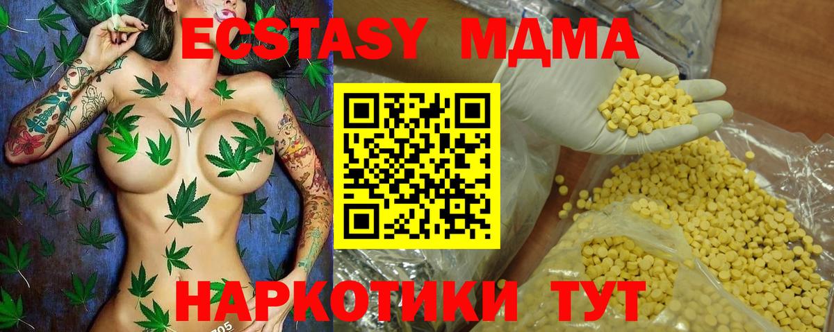 Ecstasy 300 mg Новотроицк