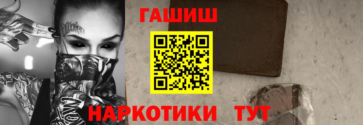 Гашиш 40% ТГК  Вход с VPN  Гашиш  Гашиш убойный  Новотроицк 