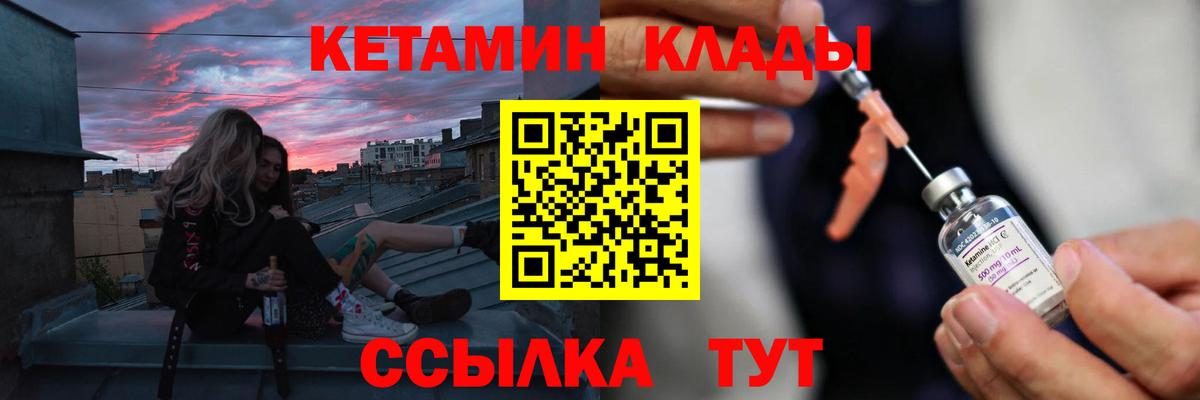Кетамин VHQ  Кетамин ketamine  Новотроицк  Вход с VPN 