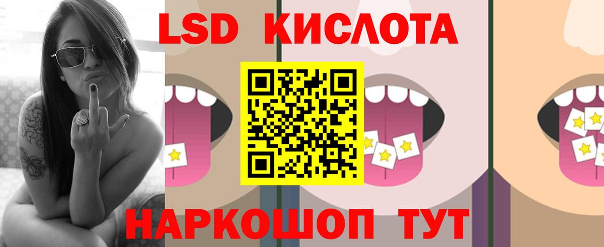 Новотроицк  ЛСД экстази ecstasy  Вход с VPN  ЛСД экстази кислота 