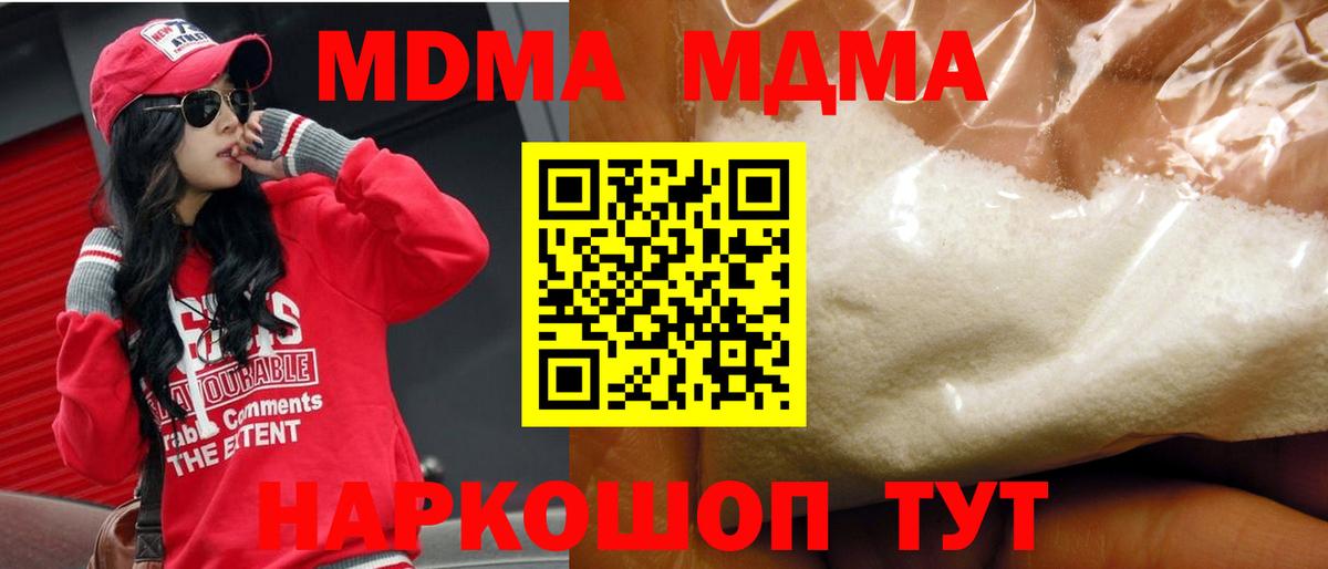 МДМА Molly  MDMA Molly  Новотроицк  МДМА  Вход с VPN 