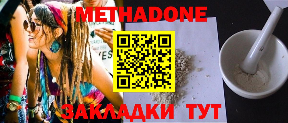блэк спрут ссылки  Метадон methadone  Новотроицк  дарк нет официальный сайт  МЕТАДОН мёд  Вход с VPN 