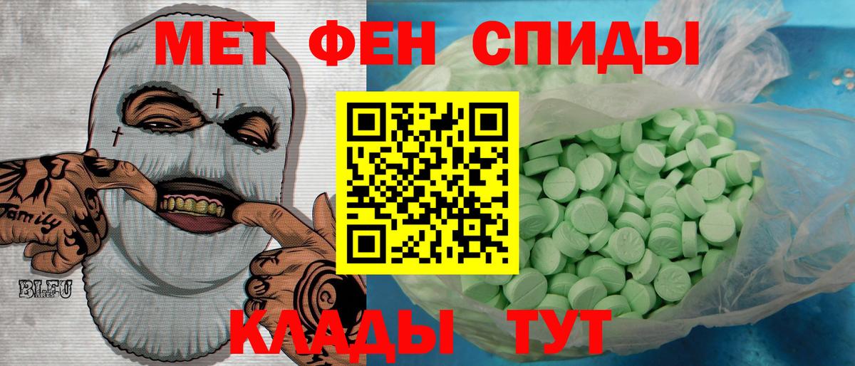Метамфетамин пудра  Метамфетамин пудра  Новотроицк  Вход с VPN 