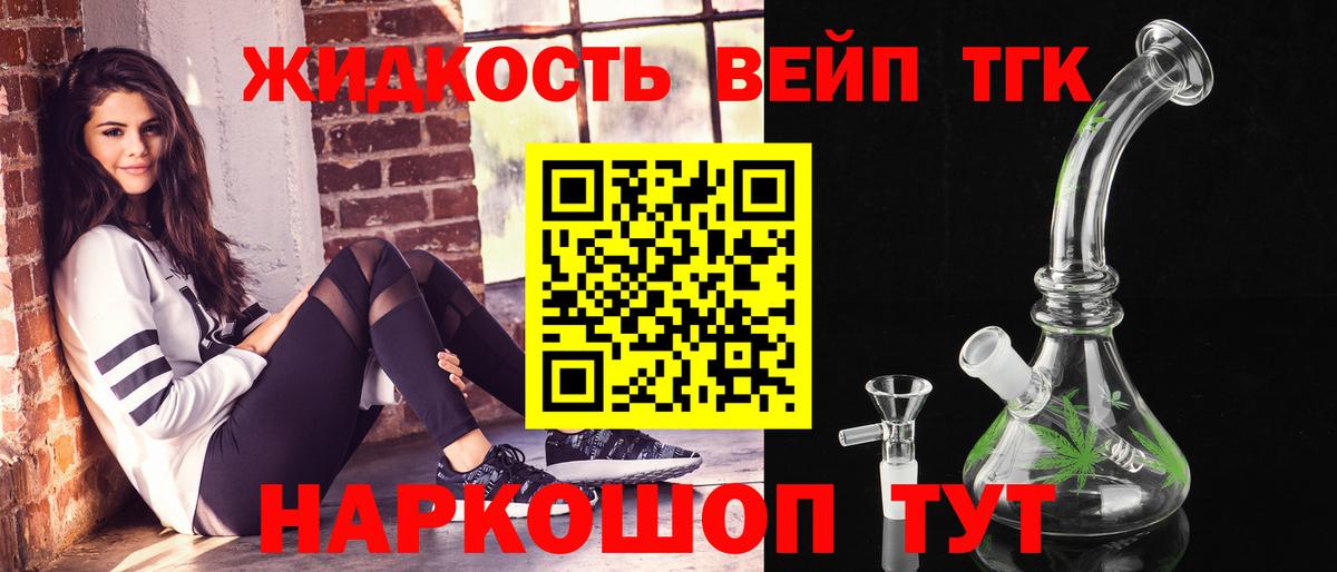 Дистиллят ТГК Wax  дарнет шоп  Новотроицк  Вход с VPN 